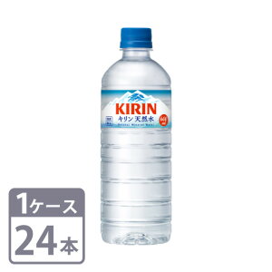 キリンビバレッジ 水 水 ミネラルウォーター 炭酸水の人気商品 通販 価格比較 価格 Com