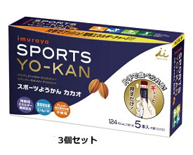 井村屋　SPORTS YO-KAN スポーツようかん カカオ (38g×5本) 3個セット　送料無料 / imuraya