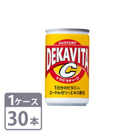 デカビタC サントリー 160ml×30本 缶 1ケースセット 送料無料 Suntory