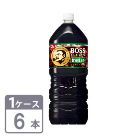 ホームカフェ 甘さ控えめ ボス 2L×6本 ペットボトル 1ケースセット 送料無料 Suntory boss homecafe