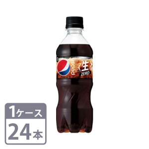 ペプシ〈生〉 ゼロ サントリー 420ml×24本 ペット 1ケースSuntory Pepsi