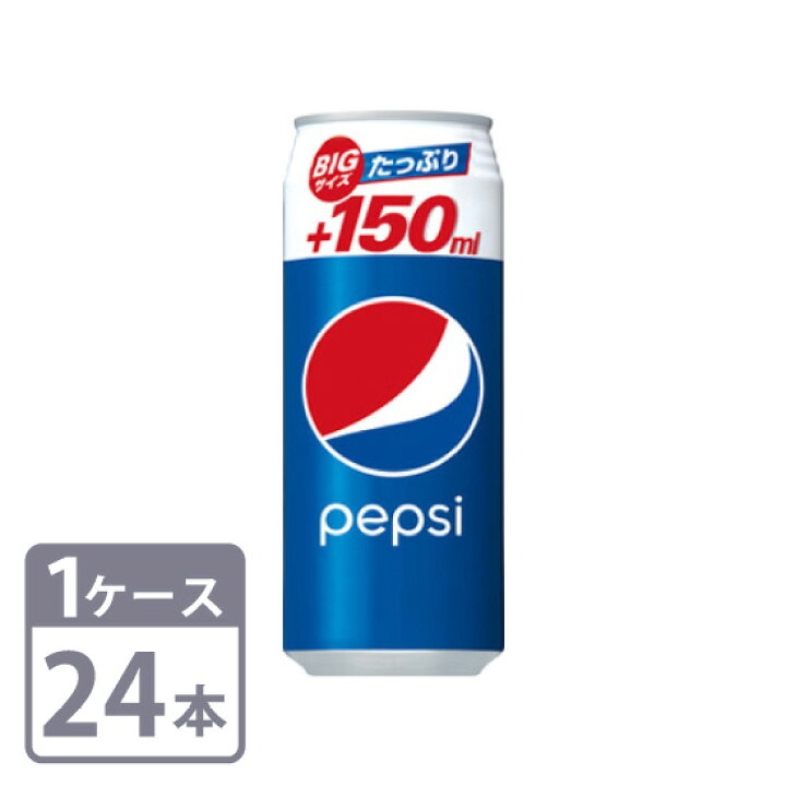 楽天市場】ペプシコーラ ロング缶 サントリー 500ml×24本 缶 1ケース 