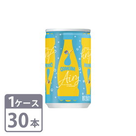 オランジーナ エアリー サントリー 160ml×30本 缶 1ケースセット 送料無料 Suntory