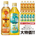 特茶 サントリー 《伊右衛門 特茶ジャスミン》×《特茶 ほうじ茶》 500ml×24本入 ペット 「2ケースセット」 [計48本] 送料無料