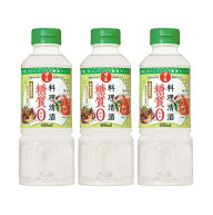 キング醸造 / 日の出　料理清酒　糖質ゼロ　国産無添加　400ml×3本セット