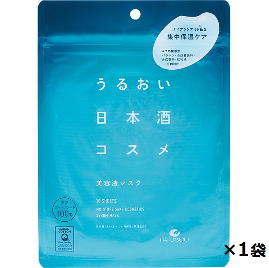白鶴 うるおい日本酒コスメ 美容液マスク 10枚(170ml)×1個