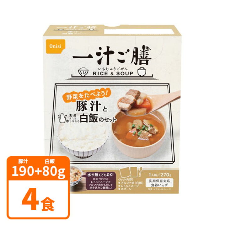 楽天市場 尾西食品 5年保存 一汁ご膳 豚汁 1食 1人前270g 4食セット 防災 非常食 アウトドア 酒宝庫 ｍａｓｈｉｍｏ