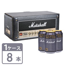 ビール ギフト マーシャル Marshall アンプトアップ・ラガー 330ml 缶×8本 入りギフトボックス 送料無料