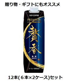 キーコーヒー まろやか仕立て 贅香 微糖 1000ml×12本 2ケース 送料無料 ぜいか ビトウ