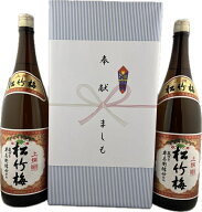 奉献酒 日本酒 上撰 松竹梅 1.8L×2本セット 京都・地酒 専用箱付 ラッピング・のし対応〔送料無料〕