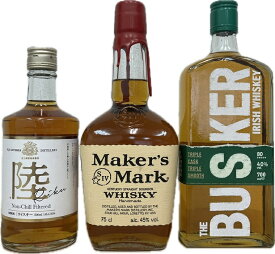 ウイスキーセット 送料無料 飲み比べ 3本セット 陸 メーカーズマーク バスカー 詰め合わせ プレゼント ギフト 贈り物