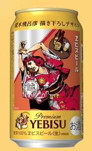 缶ビール サッポロ エビスビール 荒木飛呂彦描き下ろしデザイン缶 350ml×24本入り 1ケース 6缶パック 送料無料
