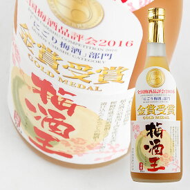 【老松酒造】 梅酒王 18度 720ml