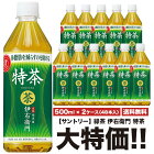 《送料無料》　サントリー　伊右衛門　特茶　500ml×24本入　ペット　「2ケースセット」　[計48本]