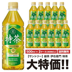 価格.com - サントリー 伊右衛門 特茶 500ml×48本 PET (お茶飲料) 価格比較