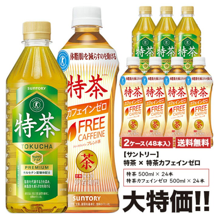 お買得 送料無料 サントリー 伊右衛門プラス コレステロール対策 500ml×24本入 ペット 1ケースセット 計24本 materialworldblog.com お買得 送料無料 サントリー 伊右衛門プラス コレステロール対策 500ml×24本入 ペット 1ケースセット 計24本 materialworldblog.com