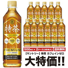 特茶 サントリー 伊右衛門 特茶 カフェインゼロ 500ml×24本入 ペット 2ケースセット [計48本] 送料無料