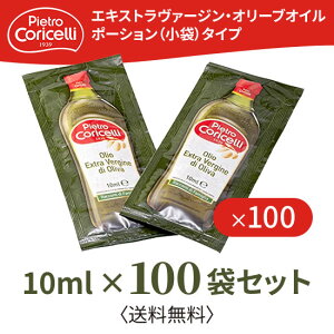 オイル ポーション 食品の人気商品 通販 価格比較 価格 Com オイル ポーション 食品の人気商品 通販 価格比較 価格 Com