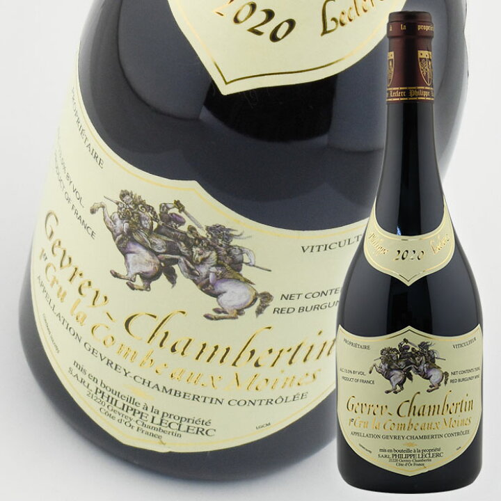 ジュヴレ・シャンベルタン Gevrey Chambertin ｜ワイン通販の世界のワイン葡萄屋 ドメーヌ フィリップ ルクレール ジュヴレ シャンベルタン コンブ オー モワンヌ [2020] 750ml 赤 GEVREY CHAMBERTIN L1ER CRU LA COMBE AUX MOINES
