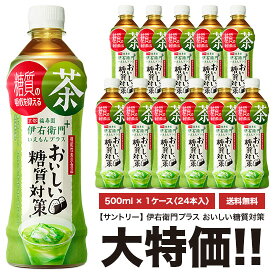 《送料無料》　サントリー　伊右衛門プラス　おいしい糖質対策　500ml×24本入　ペット　1ケースセット　[計24本]