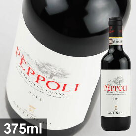 アンティノリ / 　ペポリ　ハーフボトル　[2020]　375ml・赤　【Antinori】 Peppoli 1/2