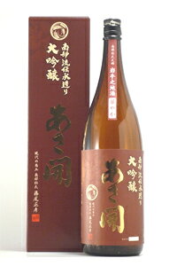 【あさ開】 南部流伝承造り 大吟醸 1.8L 【大吟醸】 [J423]