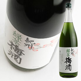 【中野BC】 緑茶梅酒 1.8L 【ホワイトリカー】