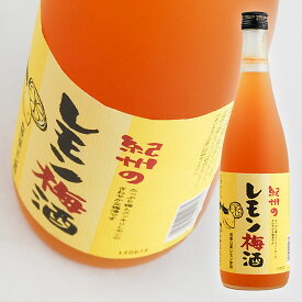 【中野BC】 レモン梅酒 720ml