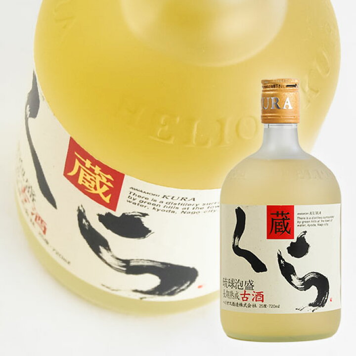 楽天市場】【ヘリオス酒造】 くら 泡盛25度 720ml 【泡盛】 : 酒宝庫 