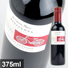 【コノスル】【ヴァラエタルハーフ】 カベルネ ソーヴィニヨン ビシクレタ レゼルバ 375ml・赤 ハーフボトル 【Cono Sur】 Cabernet Sauvignon Bicicleta Reserva