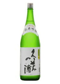 熊野酒造 / 久美の浦　純米吟譲　1.8L　瓶