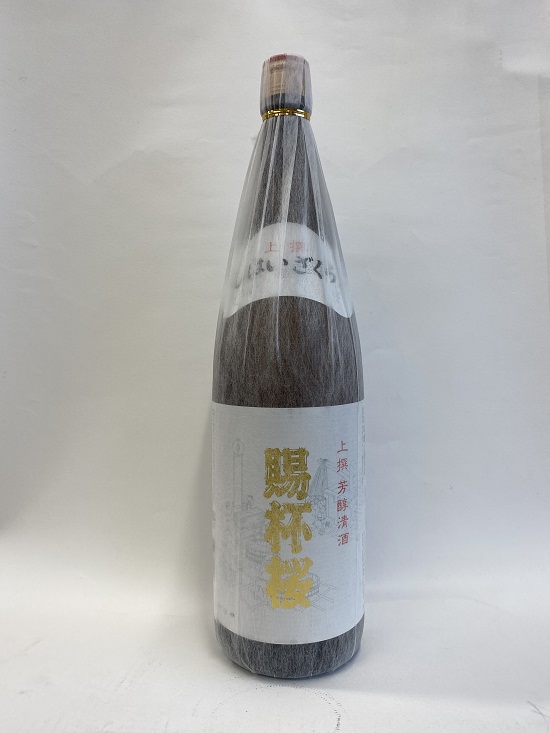 日本酒 上撰 賜杯桜 1.8L 瓶 しはいざくら