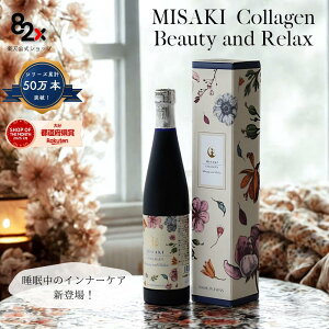 y19()20~2H30OFFZ[zMISAKI R[Q Beauty & relax 500g/ yfhN GABA t@XeBO R[QhN  bNX R[Qyv`h collagen Ayf Yy