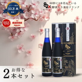 【通常価格の20％OFF】プラセンタ 82X SAKURAPREMIUM(サクラプレミアム) 500g×2本/ 酵素ドリンク/コラーゲンドリンク/ファスティング/糖化ケア/ダイエット/コラーゲンペプチド/植物酵素/一食置き換え/断食/美肌