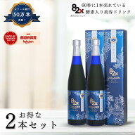 【2本セット】コラーゲン 82X クラシック2本セット 500g×2本/ 酵素ドリンク/ファスティング/コラーゲン…