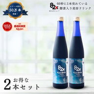【開始4時間限定★20%OFF】母の日ギフトやシェア買いに！【2本セット】プラセンタ 82X CLASSIC(クラシッ…