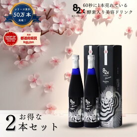 【2本セット】プラセンタ 82X SAKURAPREMIUM(サクラプレミアム) 500g×2本/ 酵素ドリンク/コラーゲンドリンク/ファスティング/糖化ケア/ダイエット/コラーゲンペプチド/植物酵素/一食置き換え/断食/美肌