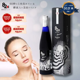 プラセンタ 82X SAKURAPREMIUM(サクラプレミアム) 500g 酵素ドリンク コラーゲンドリンク 糖化ケア 美容 美肌 ファスティング ダイエット コラーゲンペプチド 植物酵素 日本製 定期便【パッケージリニューアル中！】