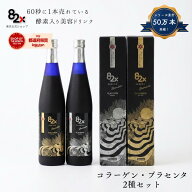 【7/19 20時〜4時間限定★20％OFFクーポン対象】【2種セット】82X SAKURAPREMIUM(サクラプレミアム) コラ…