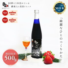 【母の日 プレゼント】プラセンタ 82X SAKURAPREMIUM(サクラプレミアム) 500g 酵素ドリンク コラーゲンドリンク 糖化ケア 美容 美肌 ファスティング ダイエット コラーゲンペプチド 植物酵素 日本製 定期便