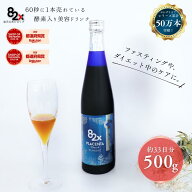 【5/9(土)20時～★4時間限定20%OFF】プラセンタ 82X CLASSIC 500g 酵素入りドリンク プラセンタ コラーゲ…
