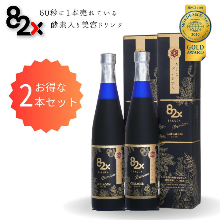 楽天市場】【2本セット】コラーゲン 82X SAKURAPREMIUM(ｻｸﾗﾌﾟﾚﾐｱﾑ 