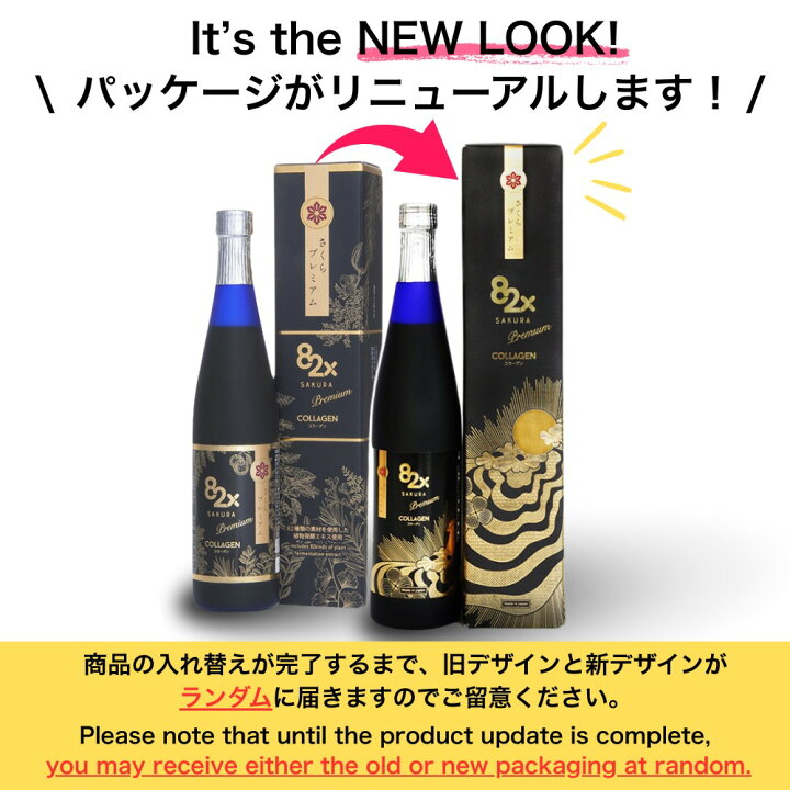 楽天市場】【5/23スタート2H全品30％OFF】【2本セット】コラーゲン 82X 