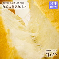 【有機JAS認定無農薬北海道産小麦】自然素材の厳選食パン　1,5斤サクサクふかふかと大好評♪離乳食にも！…