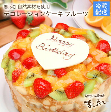 楽天市場 バースデーケーキをお取り寄せ お誕生日のお祝いにおいしいケーキ 楽天市場 バースデーケーキをお取り寄せ お誕生日のお祝いにおいしいケーキ