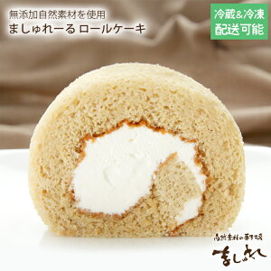 ロールケーキ 北海道産の人気商品 通販 価格比較 価格 Com