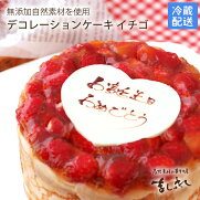 楽天市場 バースデーケーキをお取り寄せ お誕生日のお祝いにおいしいケーキ