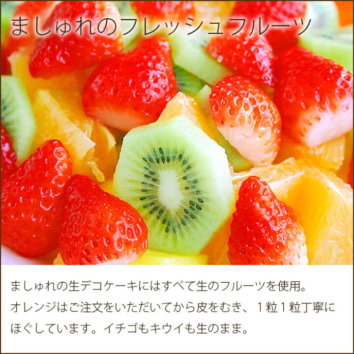 お取り寄せ(楽天) 自然素材のロールケーキ★ ましゅれーるフルーツ プレーンorチョコ生地 フルーツ ロールケーキ 価2,300円 (税込)