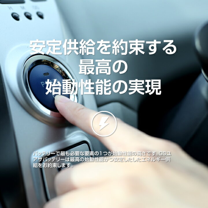 楽天市場】日本製 GSユアサバッテリー ECO.R EC-40B19L 充電制御車対応（互換バッテリー：38B19L・40B19L・38B20L） :  カーエイドストア 楽天市場店