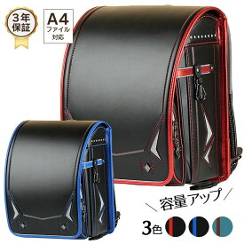 ランドセル 男の子 自動ロック 即納 アウトレット A4フォルダ対応 3年保証 キッズ リュックバッグ 大容量 ランドセル 子供 型落ち 撥水加工 大容量 軽量 女の子 通学 小学生 バッグ カバン 入学祝い プレゼント ギフト オ